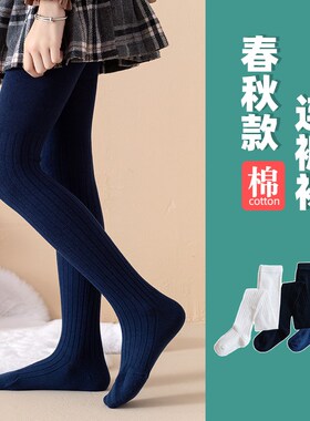 女童春秋连裤袜儿童藏青学生校服打E底袜外穿洋气黑色薄款白色袜