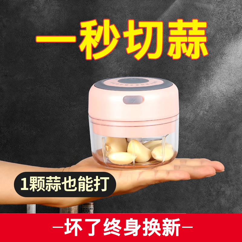 电动捣蒜器搅碎机捣蒜泥神器打蒜B蓉机小型切绞压拉大蒜末家用迷