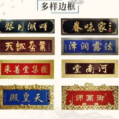 定做字匾雕刻对联圆弧店铺门头祠堂匾额大门木匾木质招牌实木牌匾