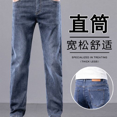 2025新款男士直筒牛仔裤男生加绒加厚宽松弹力潮牌商务休闲男裤子