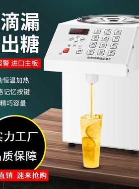 智能果糖机商用奶茶店糖浆机y商用烤奶汁定量设备机器自动出糖机