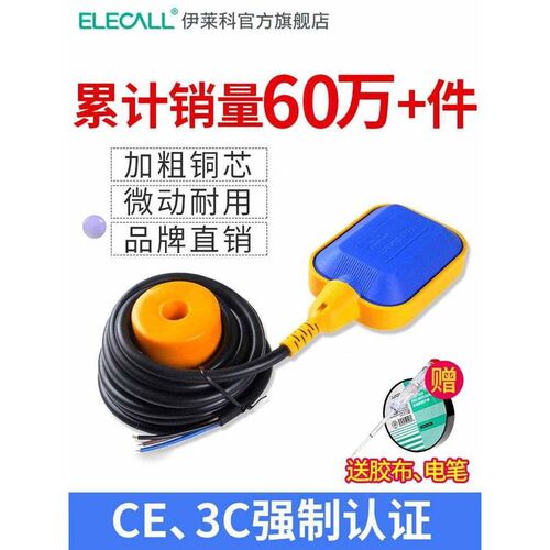 水水液位计塔自动上水浮球开关水位控制器液位传感器.水泵抽水箱