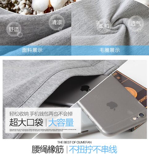 运动裤男薄款加肥加大码精梳棉宽腿抽绳束脚裤宽松直筒加绒加厚裤
