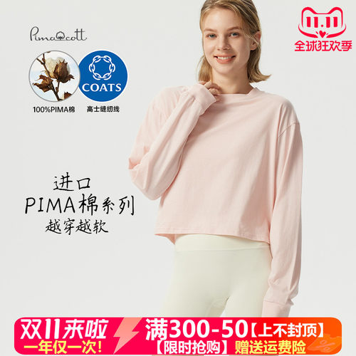 PIMA匹马棉2024秋冬新款瑜A伽服女柔软亲肤轻薄透气圆领长袖上衣