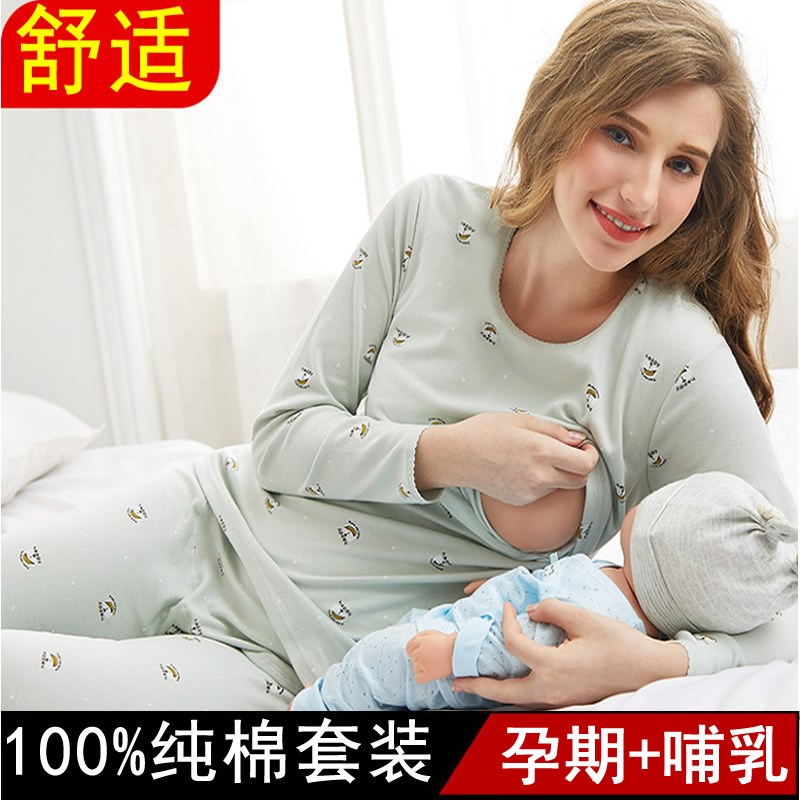 孕妇秋衣秋裤套装100%纯棉喂奶哺乳怀孕期产后月子服睡衣全棉毛衫