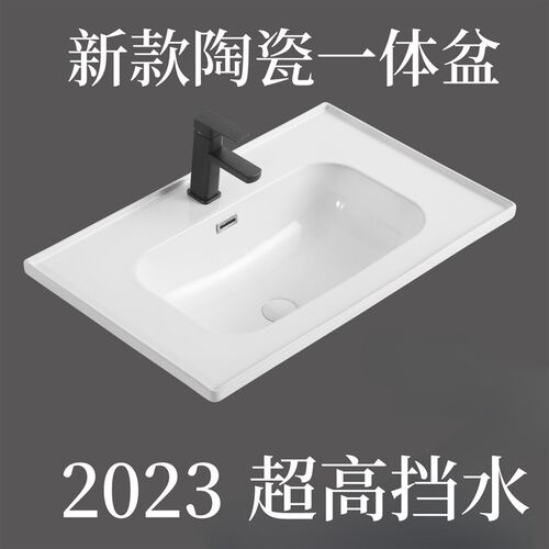 一体式洗手盆单盆陶n瓷面板台面浴室柜盆高挡水一体盆陶瓷盆洗脸