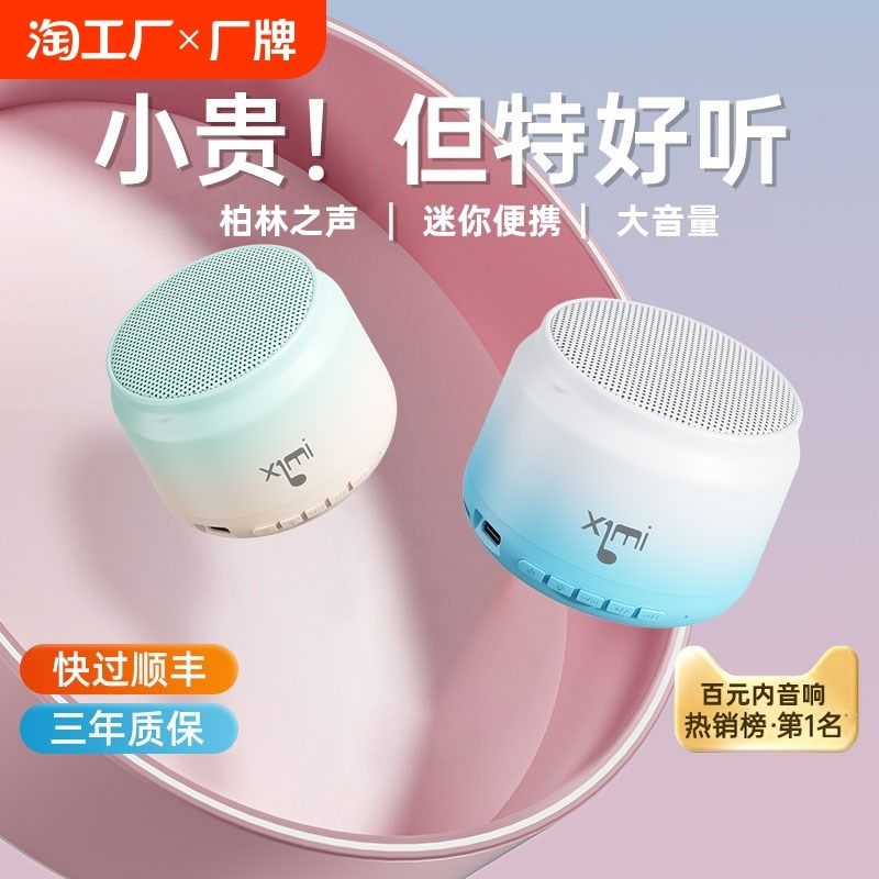 蓝牙音响低音炮新款2024无线小型迷你电脑台式音箱大音量插卡便携