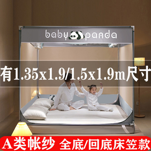 蚊帐家用2024新款卧室高级1.35y儿童防摔135x190床1米35回底床笠