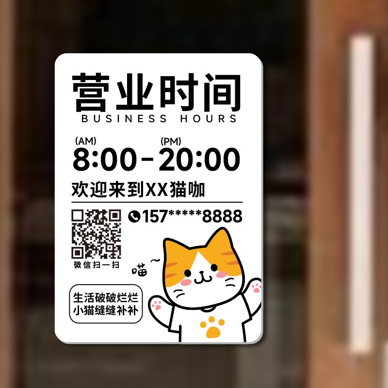 宠物店猫咖营业时k间告示牌狗咖欢迎光临亚克力店铺门牌广告展示