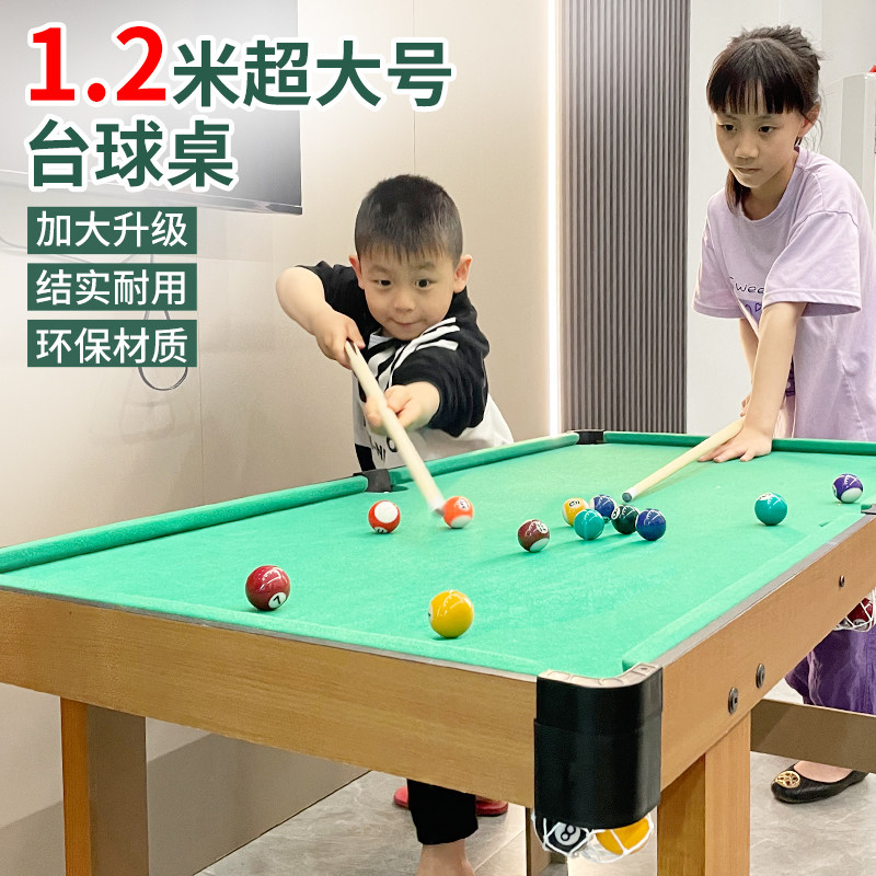 儿童台球桌家用男孩迷你室内大号运动家用9亲子玩具6-10岁以上