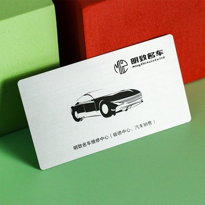 汽车销售公司商务创意名片PVxC塑料银拉丝制作印刷免费设计定制标