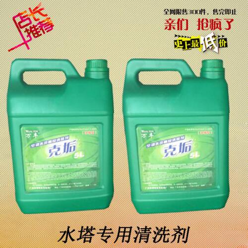 除垢剂冷却塔水垢清洗剂水空调克垢剂服装厂电锅炉去垢剂水塔克垢
