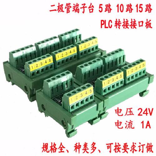 二极管保护接线端子台导轨安装IN4007二极管接线端子排JZ-1PN-051