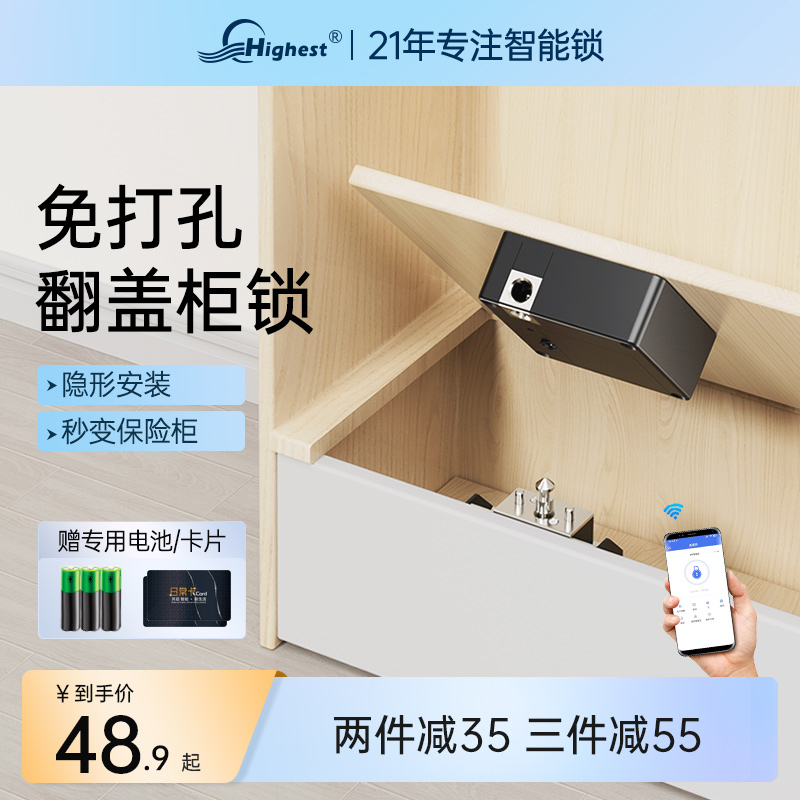 翻盖柜子锁免打孔外m卖箱刷卡感应锁智能隐形锁电动车筐抽屉柜子