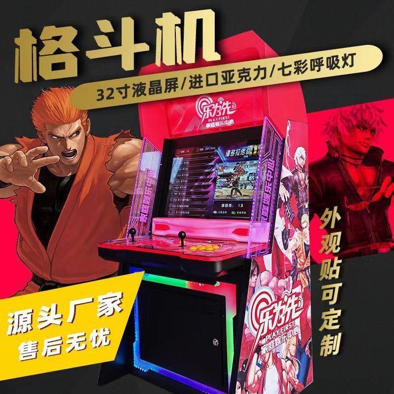 双人摇杆街机游戏机97拳皇格斗机一体机游戏枪电玩城商用共享街机