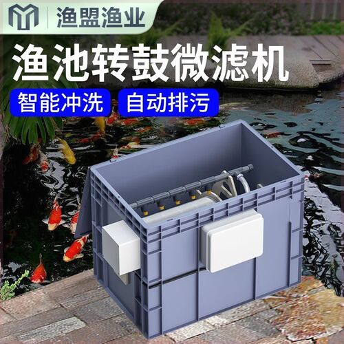 转鼓微滤机自动反冲洗高密度养殖鱼池过滤器鱼便分X离循环微滤器