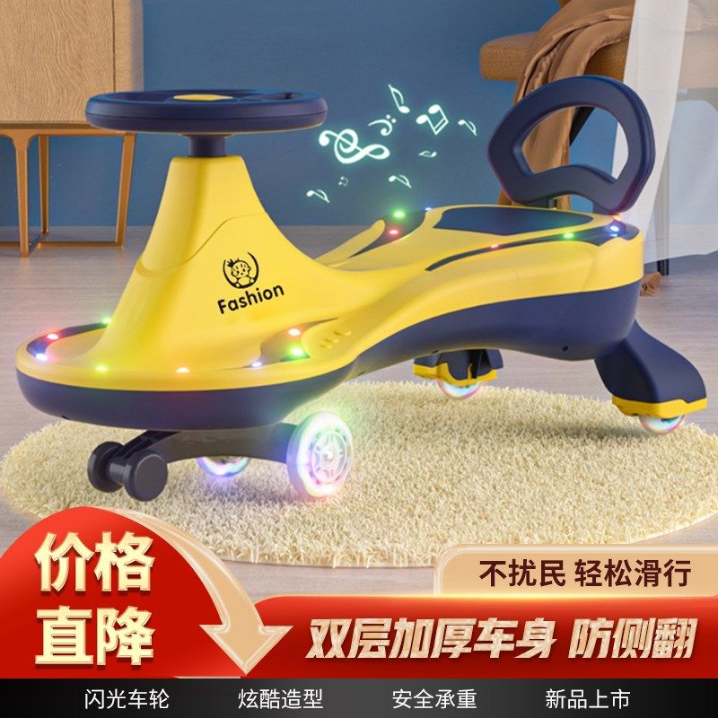 儿童扭扭车防侧翻大人可坐手推万向轮宝宝玩具车带音乐滑滑溜溜车,玩具/童车/益智/积木/模型,扭扭车,淘宝优惠券,粉丝福利购,淘宝优惠卷