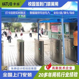 学校出入口门禁签到闸机 人脸感应卡通道闸 圆弧防撞人形通道翼闸