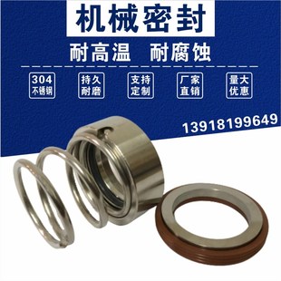 合金氟胶 55. 水泵密封 M37G 机械密封
