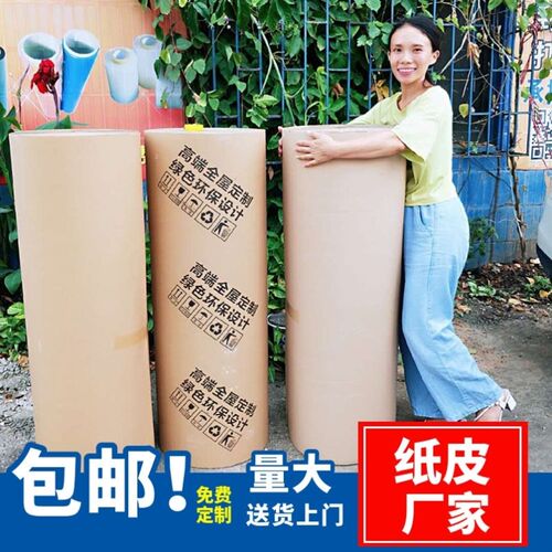 打包纸皮瓦楞纸卷50米包装v纸定制家具印字纸皮地板保护纸牛皮纸