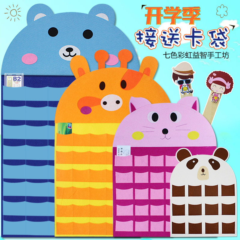 接送卡幼儿园卡套大号卡袋 不织布幼儿园特大接送卡收纳袋晨检袋,玩具/童车/益智/积木/模型,其他手工制作,淘宝优惠券,粉丝福利购,淘宝优惠卷