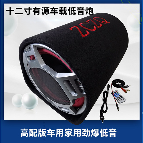 12寸中功率隧道蓝k牙车载低音炮 12v24v220v电脑音响 遥控插卡音