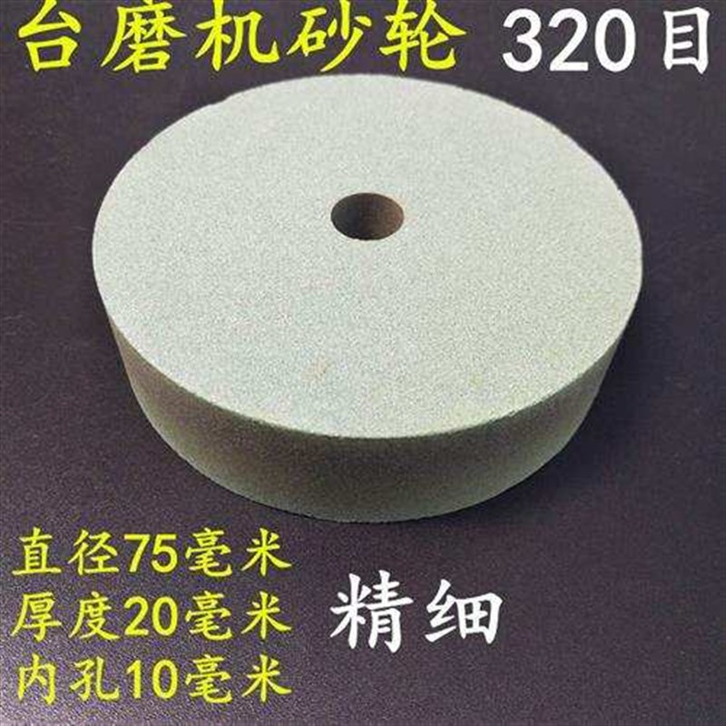 厂促你好手电钻磨盘752010孔切割片摩擦细砂轮磨刀石平面圆形研磨
