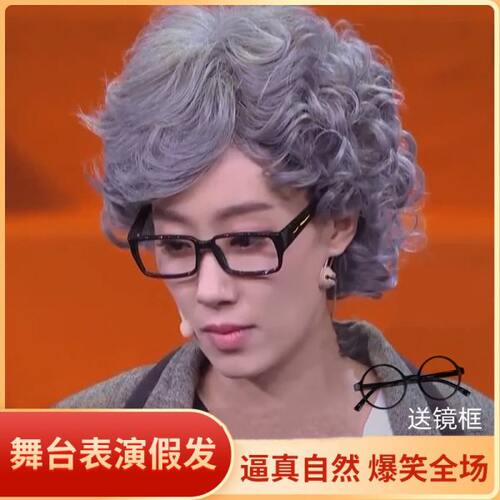 舞台演出老人花白假发女短卷发银白头发表演道具老奶奶老婆婆头套