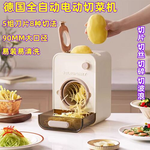 德国电动切菜机大口径机家用y多功能全自动切丝切片切碎切菜神器