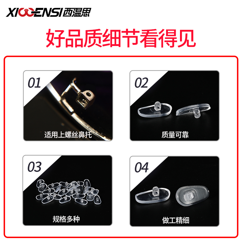眼镜鼻托配件硅胶防滑托鼻眼睛垫鼻梁垫鼻子垫贴托镜托墨镜拖超轻