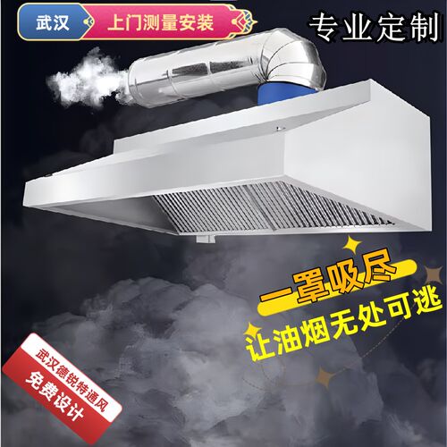 不锈钢油烟c罩商用强吸力油烟机酒店食堂餐厅厨房排烟通风管道定