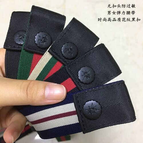 懒人裤带隐形皮带夏季p装饰弹力松紧牛仔裤腰带女士可调节收腰神