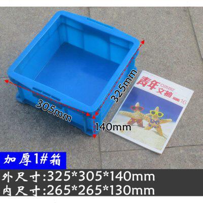 加厚正方形塑料周转箱收纳箱正方型塑料箱收纳盒工具箱物流箱加|