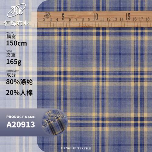 现货色织格子面料布 165g梭织抗皱tr面料 jk制服西装百褶裙面料