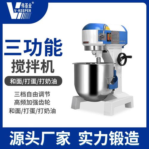 伟基业食c品搅拌机商用打蛋奶油搅拌肉馅和面多功能蛋糕机厨师机