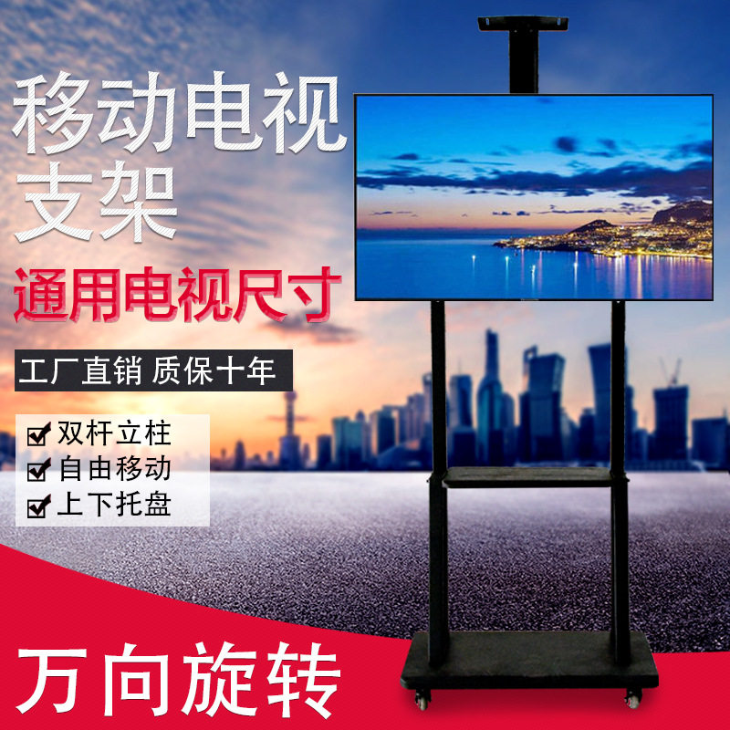 液晶电视机显示器移动支架55/65/70/75/86寸落地式推X车一体机挂