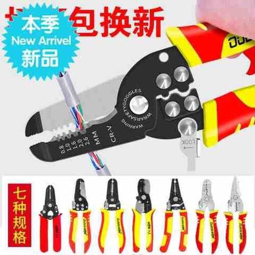 ◆定制◆拔线钳神器破拨线钳扒多功能专业级剥线钳剥皮万用剪刀电