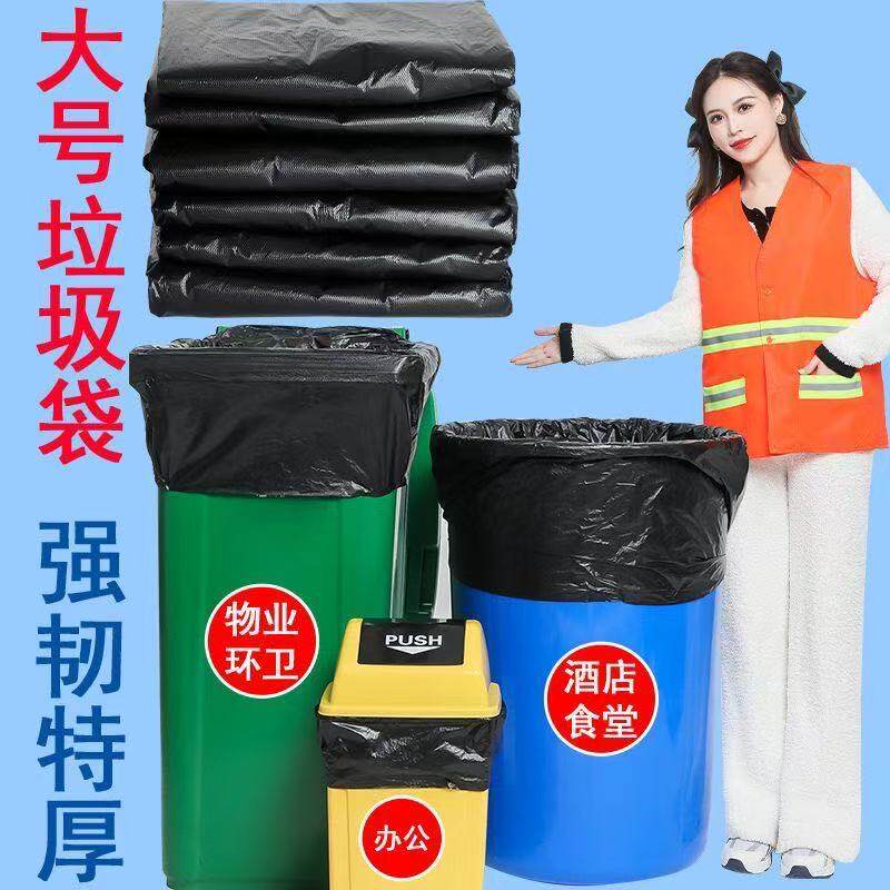 大号耐用商用垃圾袋批发