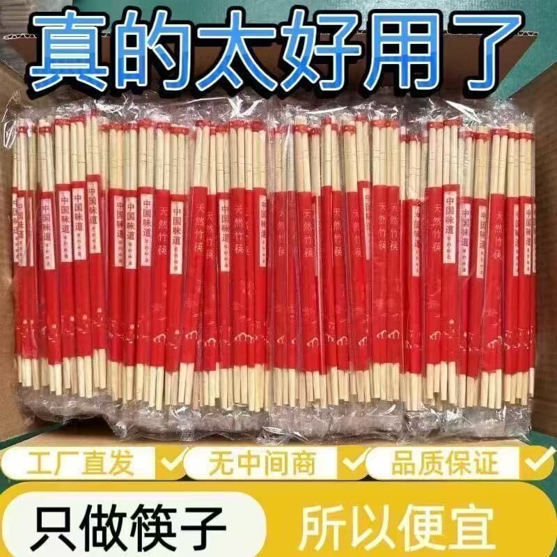 一次性筷子红膜批发饭店批发专用包装快餐外卖商用卫生家用打包
