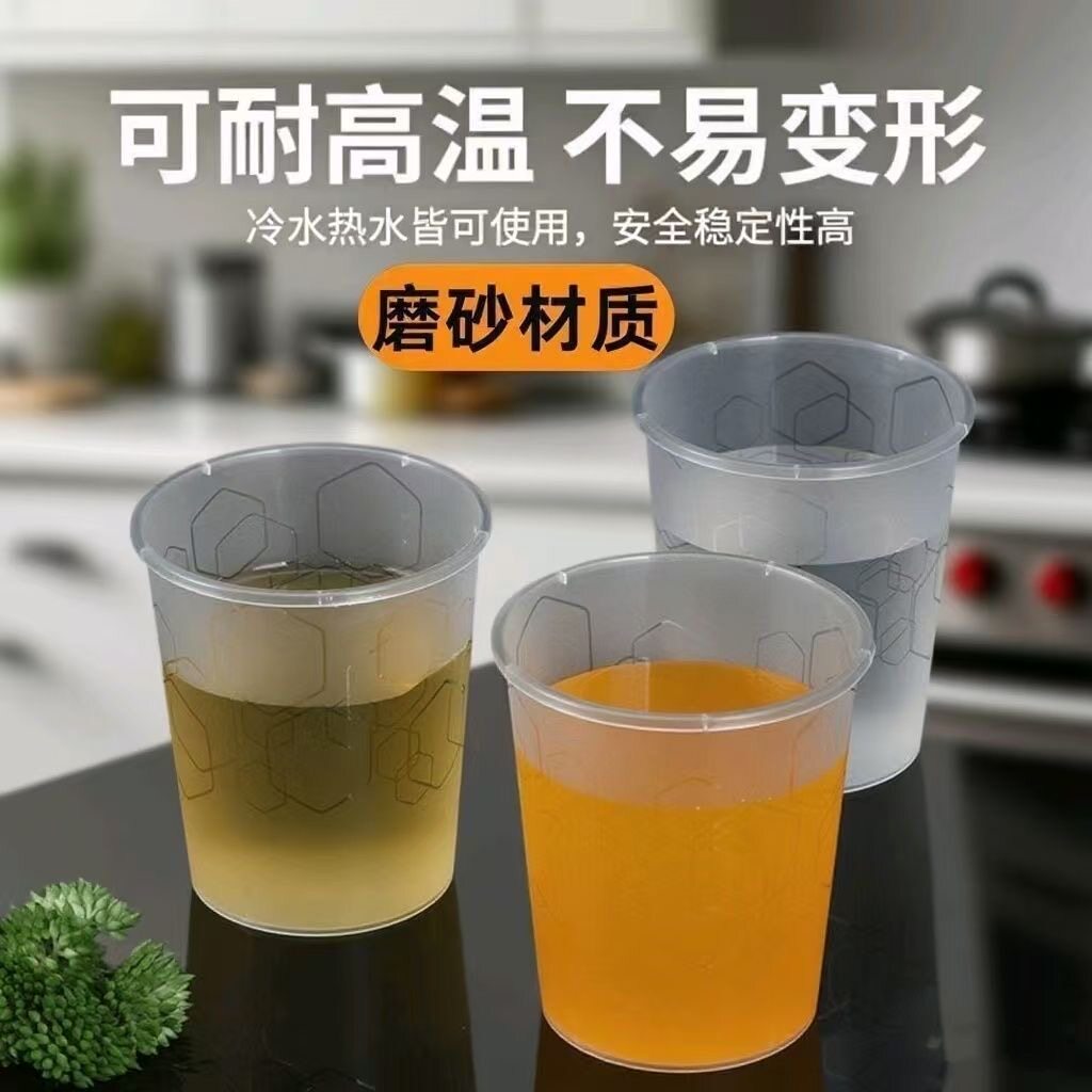 【加厚塑料杯】耐高温冰水不裂冷热两用杯一次性塑杯商用家用水杯
