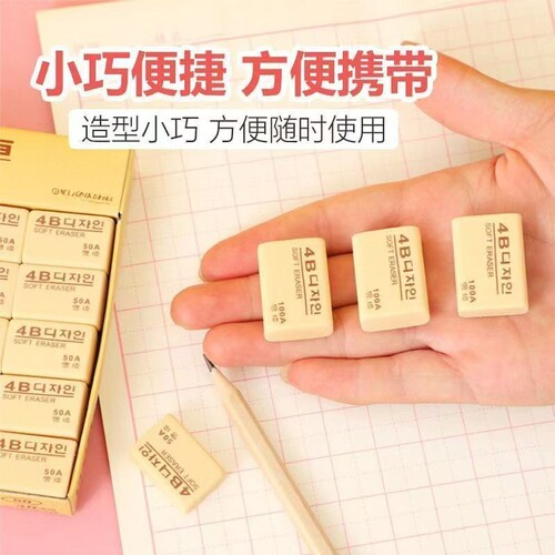 儿童考试无屑不留痕4B橡皮擦