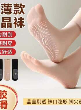 夏季超薄水晶防勾丝中筒袜