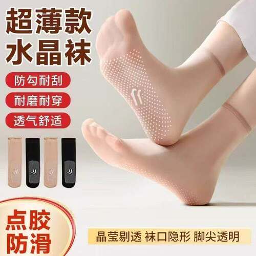 夏季超薄水晶防勾丝中筒袜