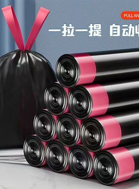 抽绳垃圾袋家用手提式自动收口厨房塑料袋大号潮流高质量爆款黑色