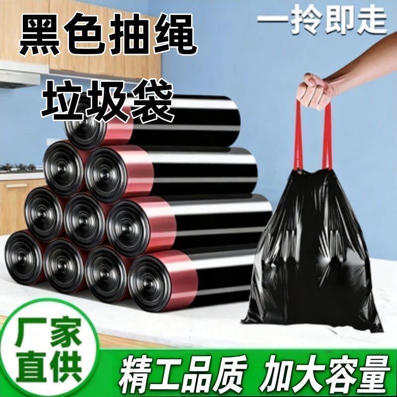 黑色抽绳家用一次性自动收口垃圾袋子手提式垃圾袋家庭用宿舍