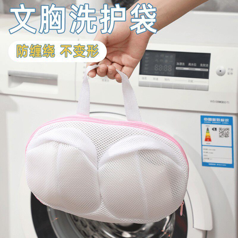 文胸洗衣袋家用文胸洗护袋洗衣机内衣双层居家日用居家日用vo78