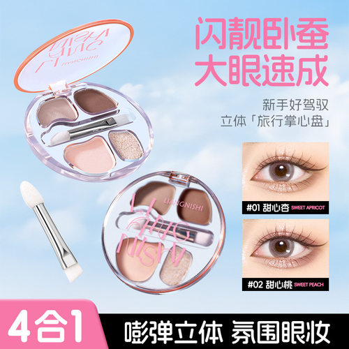 四色卧蚕盘阴影一体盘哑光不易脱妆低饱和持久显色自然眼影kd90