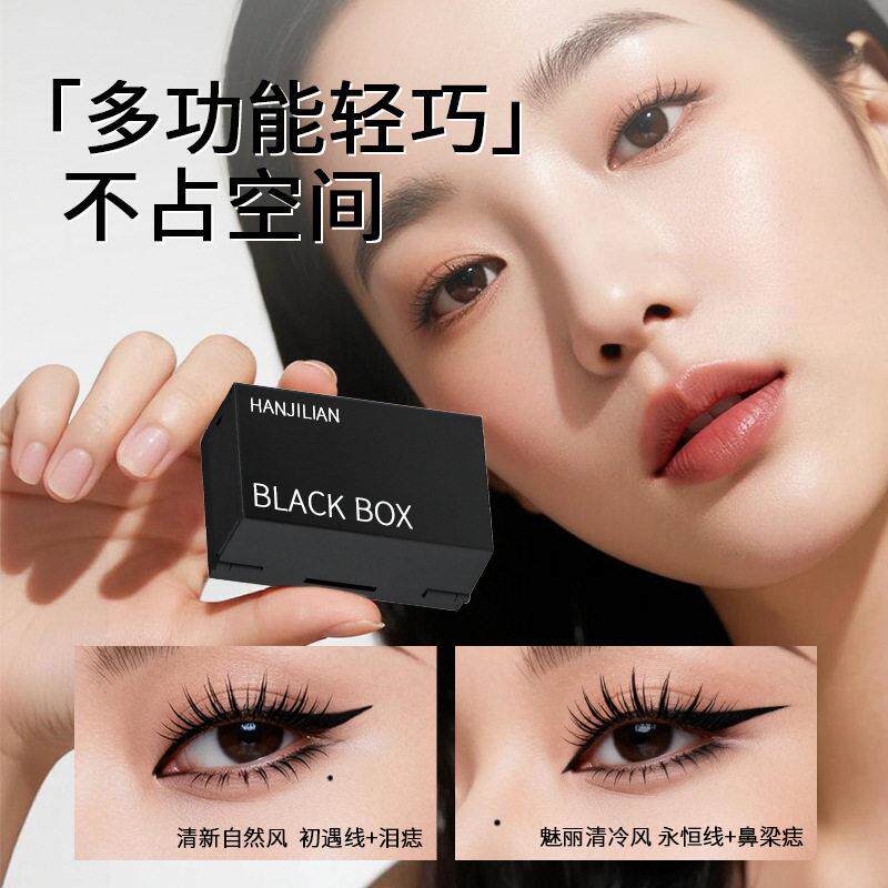 【出片神器】三合一小黑匣眼线印章下睫毛点痣防水不晕妆懒人rk28