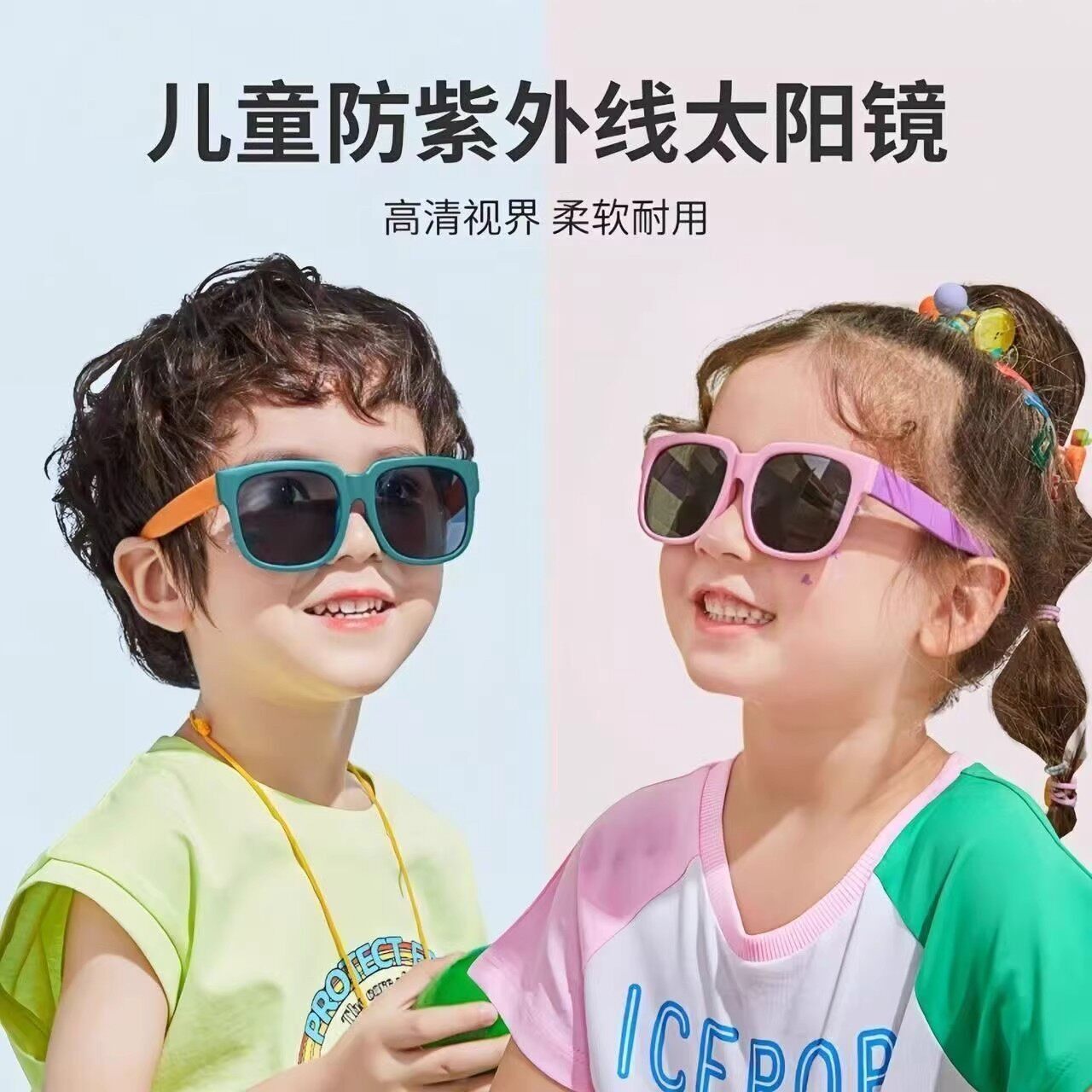 儿童时尚可折叠太阳镜防紫外线宝宝墨镜新款男女童眼镜撞色j83-2