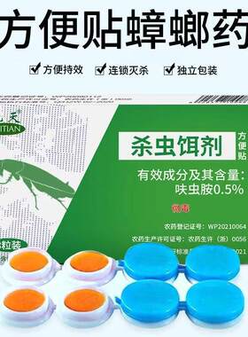 蟑螂药家用全窝端正品非无毒饭店强效灭除杀蟑虫卵双杀国货名